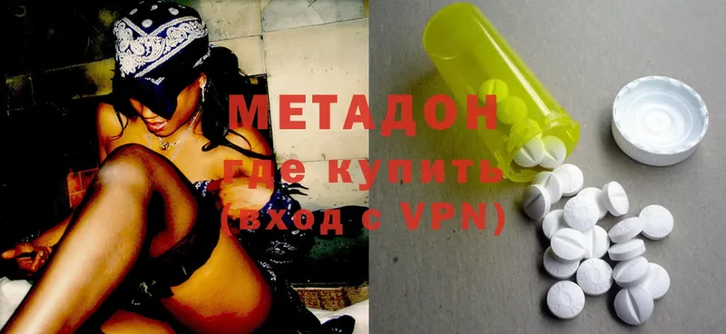 МЕТАДОН methadone  Гай 